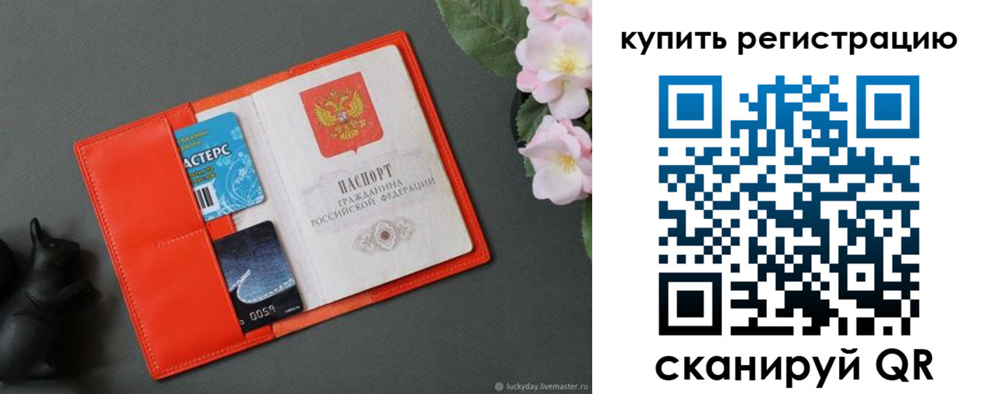 временная регистрация гарантия в Александровске