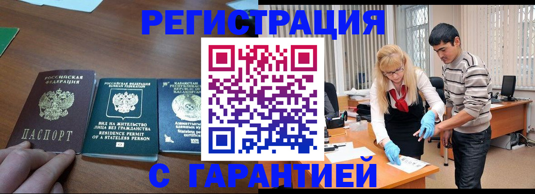 временная регистрация адрес в Александровске