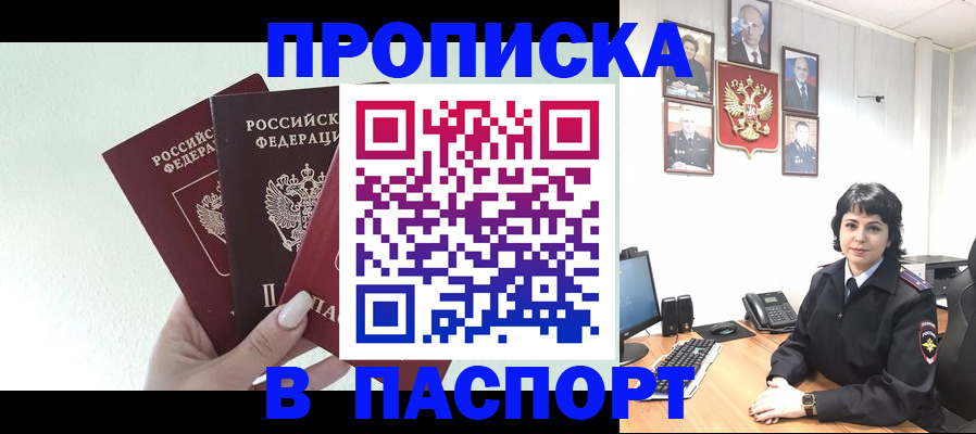 прописка иностранных граждан в Александровске