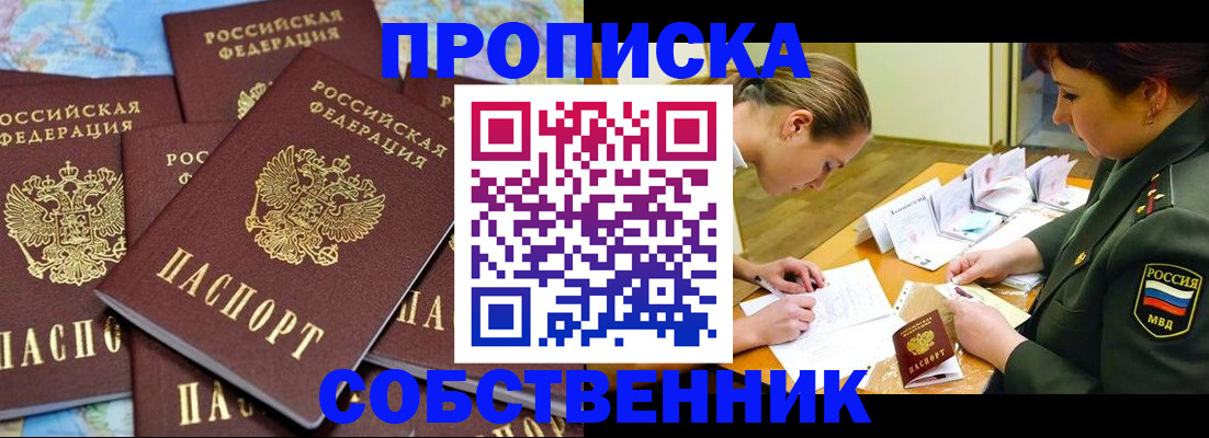временная регистрация законно в Александровске