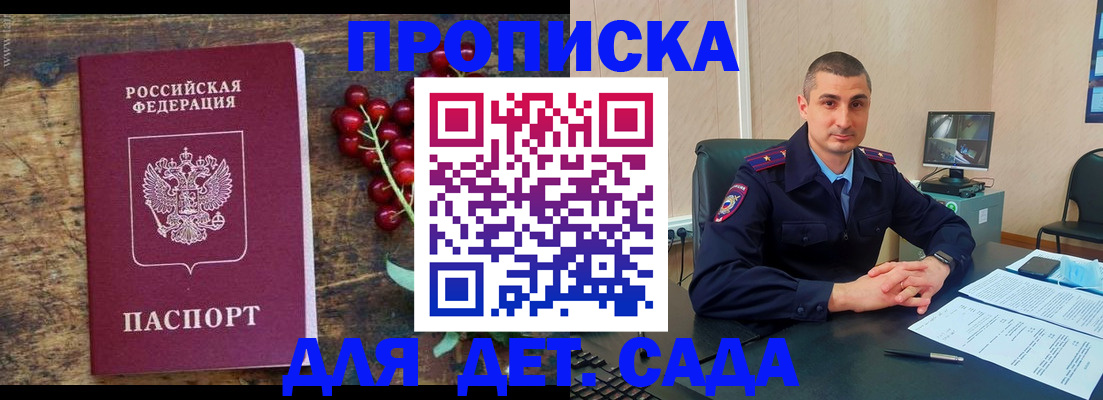 прописка поиск в Александровске